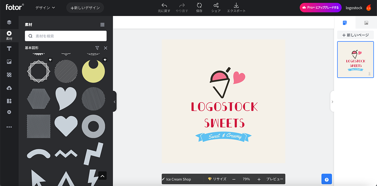 配色の選択と印象