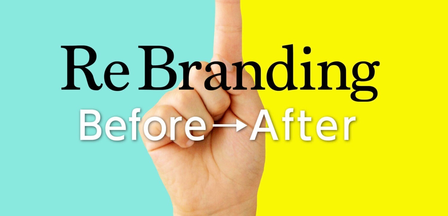 リブランディングの注意点